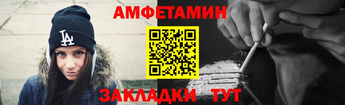 АМФ VHQ  Вход с VPN  Amphetamine  Зеленокумск 