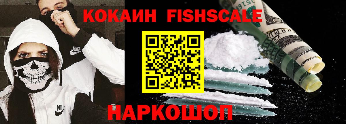 хочу   COCAIN 99%  Вход с VPN  Кокаин  Зеленокумск  COCAIN Эквадор 