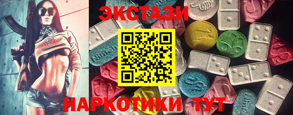 Экстази  Ecstasy круглые  Вход с VPN  Зеленокумск 