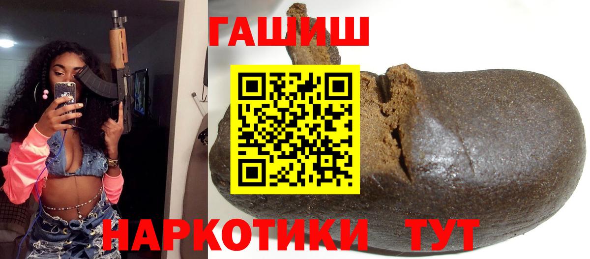 Гашиш  Вход с VPN  ГАШИШ 40% ТГК  Зеленокумск  Гашиш ice o lator 