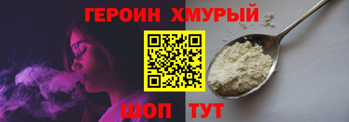 Героин герыч Зеленокумск