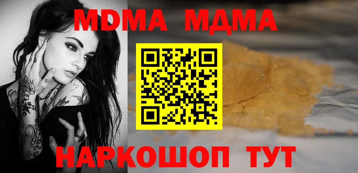 МДМА Molly  МДМА кристаллы  Зеленокумск  МДМА  Вход с VPN 