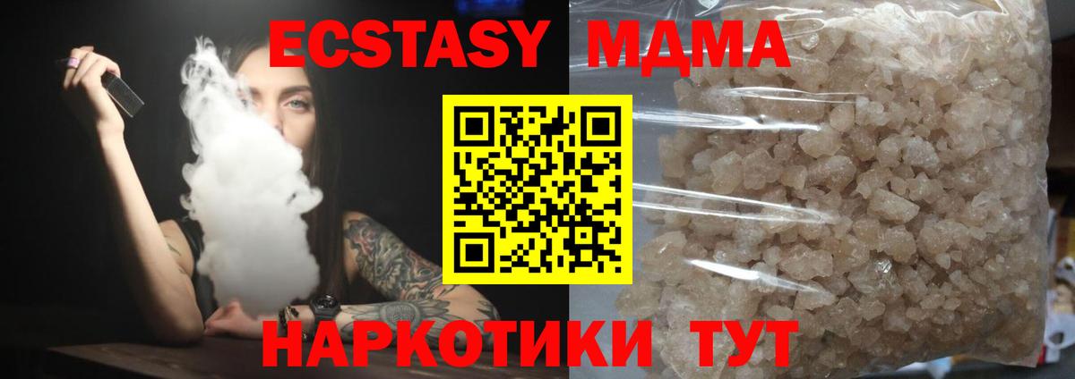 МДМА кристаллы Зеленокумск