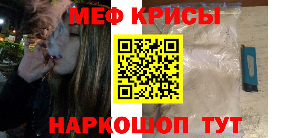 kraken tor  МЕФ мука  Мефедрон 4 MMC  МЯУ-МЯУ  Вход с VPN  Зеленокумск 
