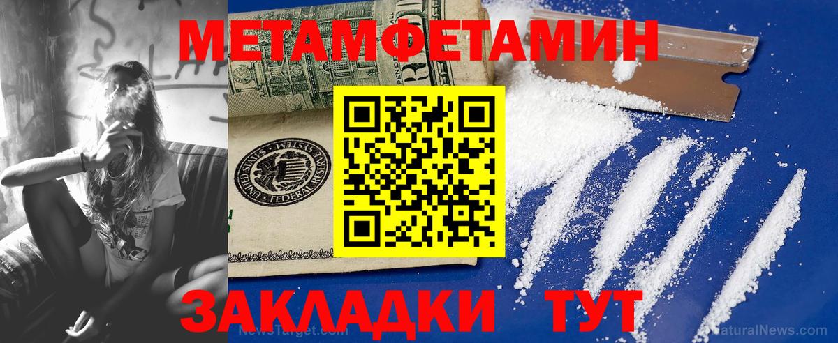 Первитин мет Зеленокумск